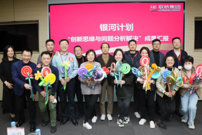 點(diǎn)贊！組團(tuán)比拼、大咖點(diǎn)評(píng)，聯(lián)橋集團(tuán)“銀河計(jì)劃”成果匯報(bào)會(huì)太燃了！(圖4)