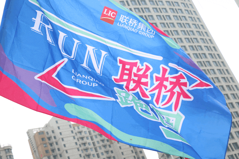 聯(lián)橋集團2024春季越野賽熱辣開賽 | 有風(fēng)，有夢，步履不停，熱辣2024