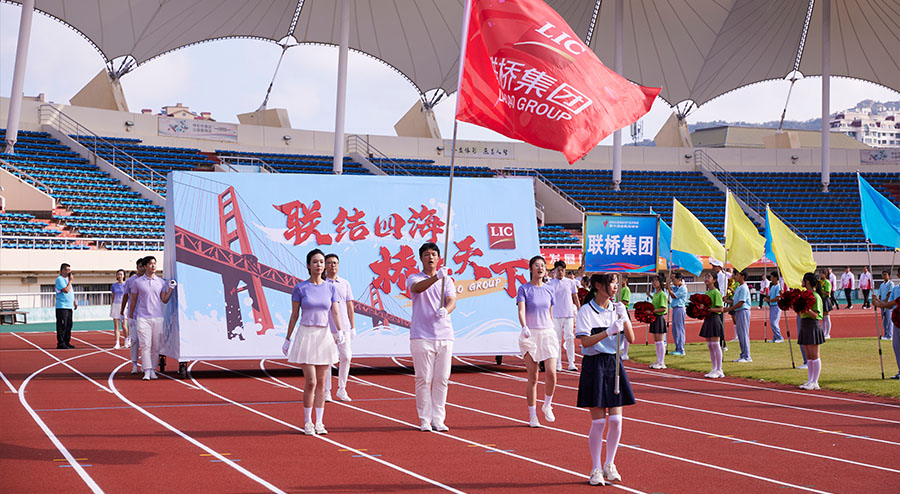 2024高區(qū)運(yùn)動會