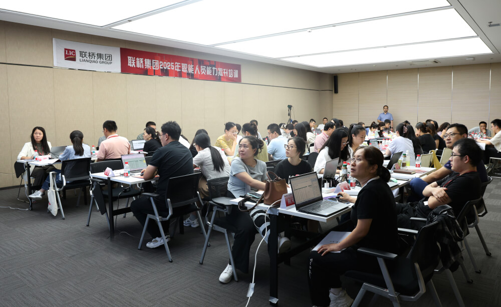 用數(shù)據(jù)說話,為管理賦能——聯(lián)橋集團職能人員數(shù)據(jù)分析培訓成功舉辦