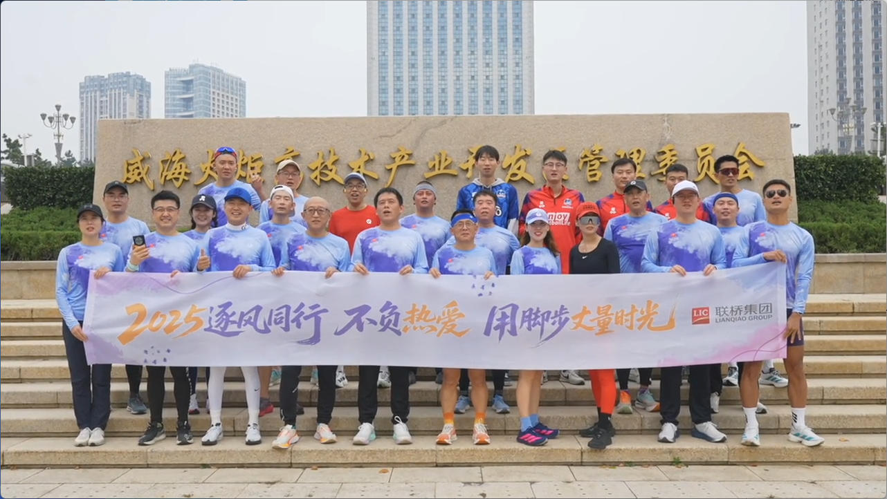 2025逐風同行 | 不負熱愛,用腳步丈量時光