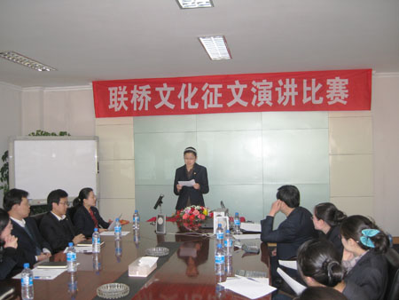 聯橋集團征文演講比賽圓滿結束(圖1)