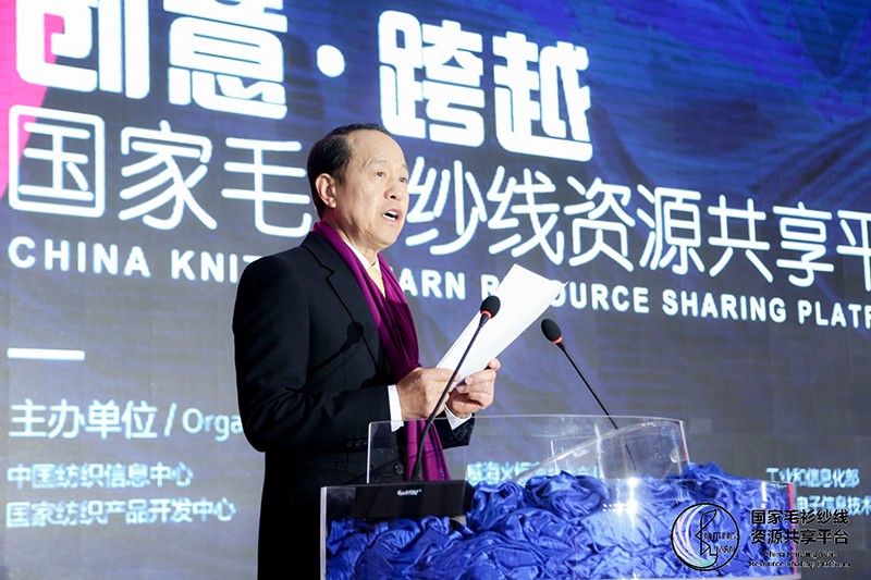 “創(chuàng)意 · 跨越 國家毛衫紗線資源共享平臺啟動儀式”在威海聯(lián)橋集團盛裝啟幕(圖6) “創(chuàng)意 · 跨越 國家毛衫紗線資源共享平臺啟動儀式”在威海聯(lián)橋集團盛裝啟幕(圖6)