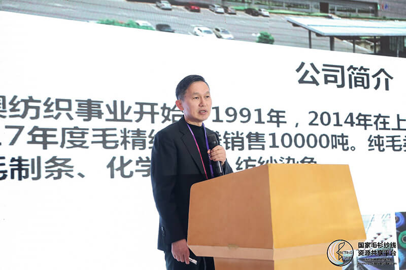 微信圖片_20181129192013.jpg “創(chuàng)意 · 跨越 國家毛衫紗線資源共享平臺啟動儀式”在威海聯(lián)橋集團盛裝啟幕(圖78)