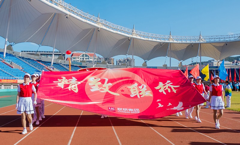 追求卓越，奮勇爭先，聯橋集團在高新區第九屆運動會上精彩綻放 奪得團體亞軍(圖4)