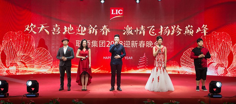 歡天喜地迎新春,激情飛揚跨巔峰——聯(lián)橋集團(tuán)2018迎新春晚會精彩上演