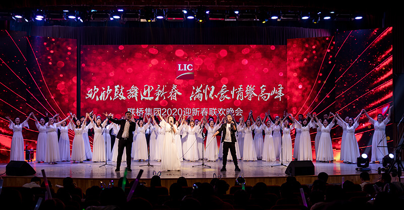 歡欣鼓舞迎新春,滿懷豪情攀高峰 | 聯(lián)橋集團(tuán)2020迎新春聯(lián)歡晚會(huì)激情開演(圖37)