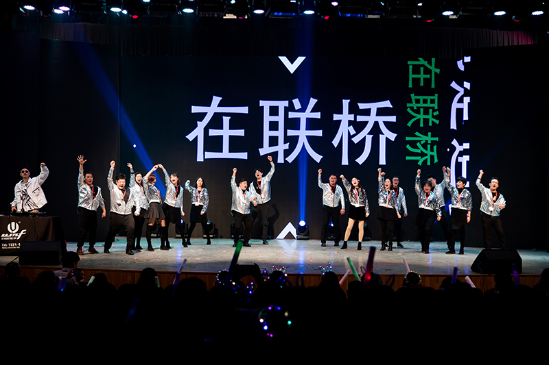 歡欣鼓舞迎新春,滿懷豪情攀高峰 | 聯(lián)橋集團(tuán)2020迎新春聯(lián)歡晚會(huì)激情開演(圖38)