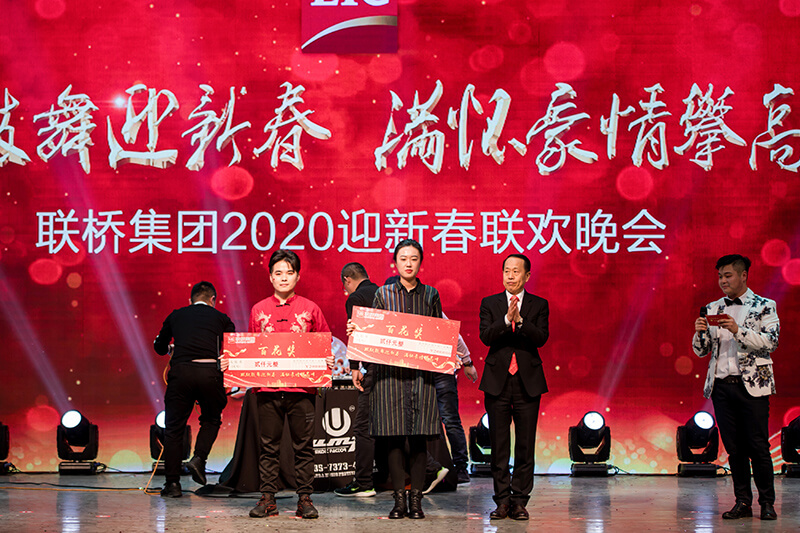 歡欣鼓舞迎新春,滿懷豪情攀高峰 | 聯(lián)橋集團(tuán)2020迎新春聯(lián)歡晚會(huì)激情開演(圖50)