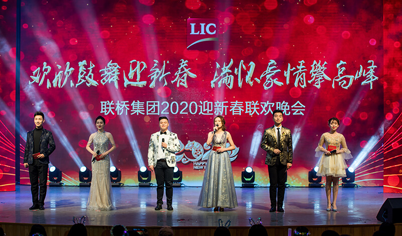 歡欣鼓舞迎新春,滿懷豪情攀高峰 | 聯(lián)橋集團(tuán)2020迎新春聯(lián)歡晚會(huì)激情開演(圖5) 1-20011Z9455U45.jpg