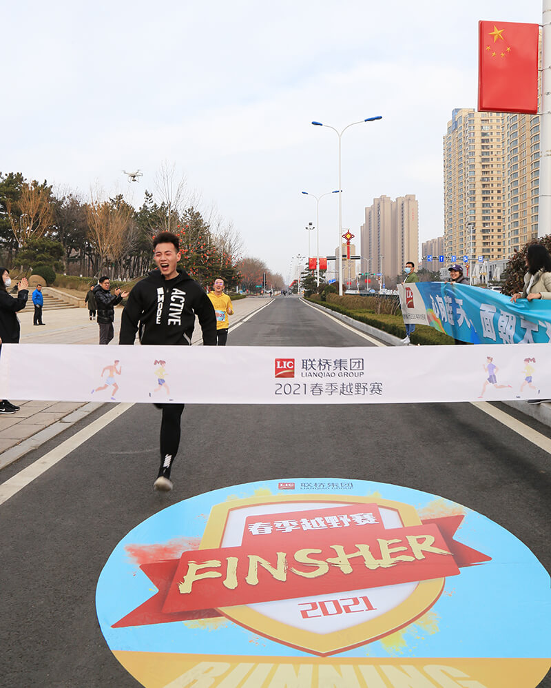 聯(lián)橋集團(tuán)2021春季越野賽燃情開賽(圖5)