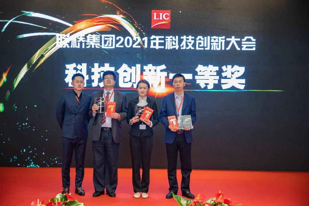 聯(lián)橋集團(tuán)召開2021年科技創(chuàng)新大會(圖10) 聯(lián)橋集團(tuán)召開2021年科技創(chuàng)新大會(圖10)